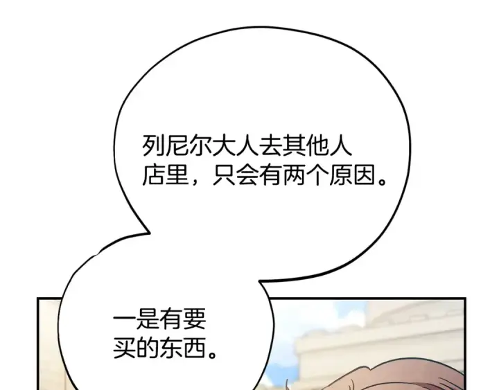 《完蛋！成了反派的试毒小跟班》第23话 惩罚坏人图99