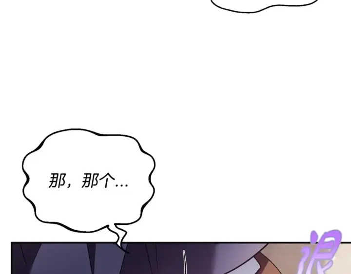 《完蛋！成了反派的试毒小跟班》第24话 不能放过他图10
