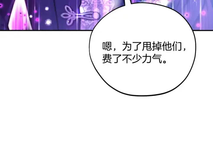 《完蛋！成了反派的试毒小跟班》第24话 不能放过他图103