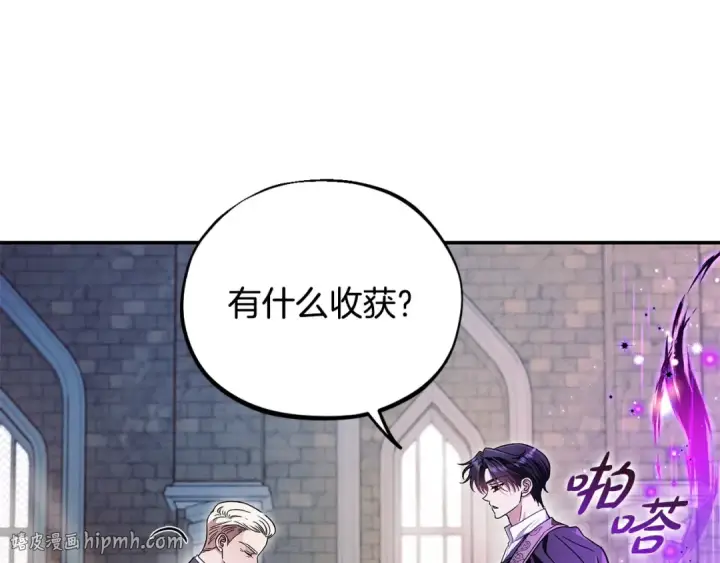 《完蛋！成了反派的试毒小跟班》第24话 不能放过他图104