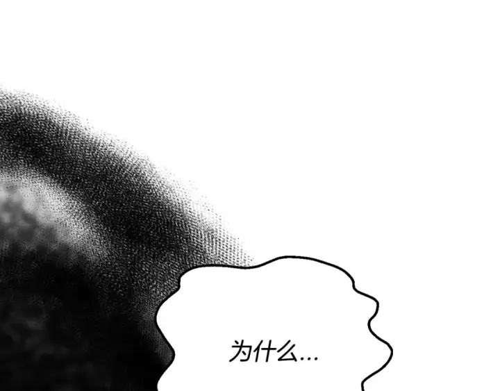 《完蛋！成了反派的试毒小跟班》第24话 不能放过他图110