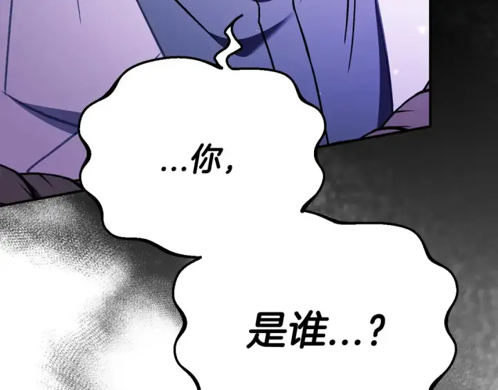 《完蛋！成了反派的试毒小跟班》第24话 不能放过他图113