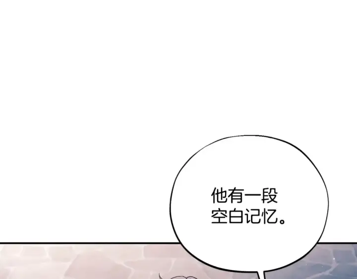 《完蛋！成了反派的试毒小跟班》第24话 不能放过他图117