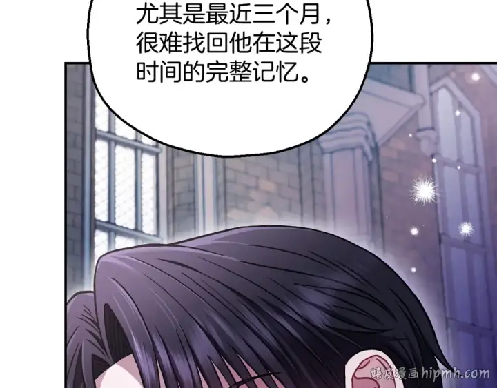 《完蛋！成了反派的试毒小跟班》第24话 不能放过他图120