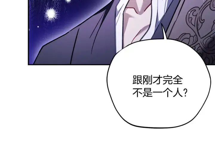 《完蛋！成了反派的试毒小跟班》第24话 不能放过他图122