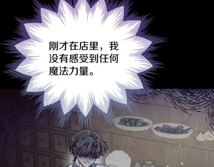 《完蛋！成了反派的试毒小跟班》第24话 不能放过他图131