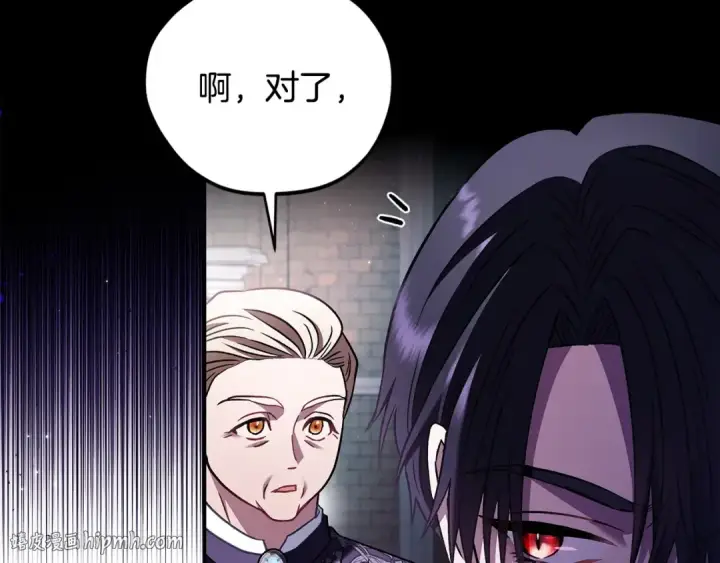 《完蛋！成了反派的试毒小跟班》第24话 不能放过他图144