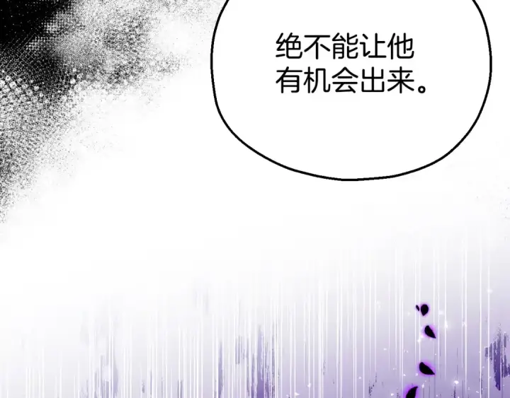 《完蛋！成了反派的试毒小跟班》第24话 不能放过他图159