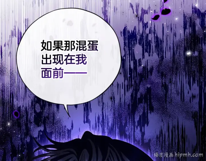 《完蛋！成了反派的试毒小跟班》第24话 不能放过他图160