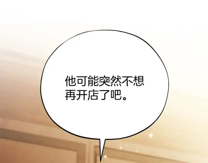 《完蛋！成了反派的试毒小跟班》第24话 不能放过他图173