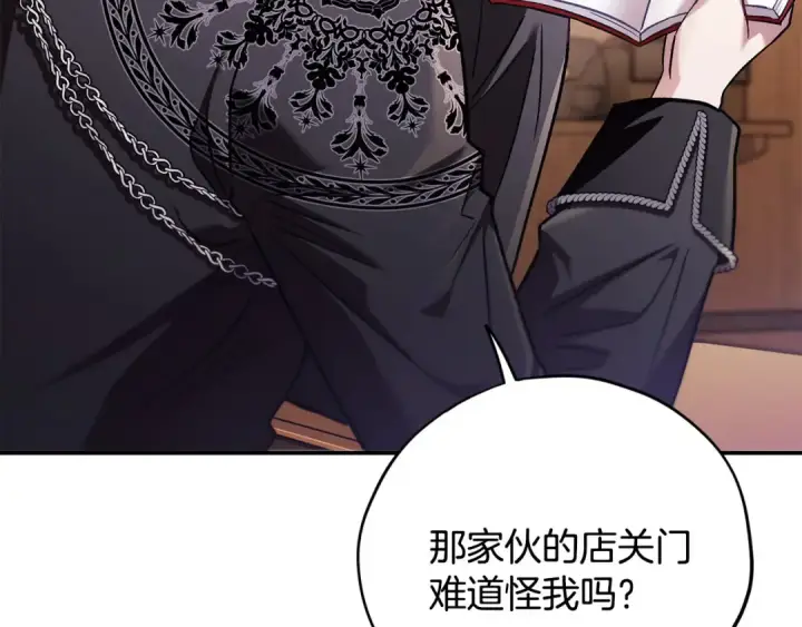 《完蛋！成了反派的试毒小跟班》第24话 不能放过他图175