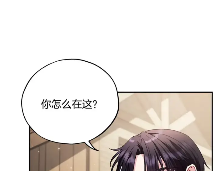 《完蛋！成了反派的试毒小跟班》第24话 不能放过他图18