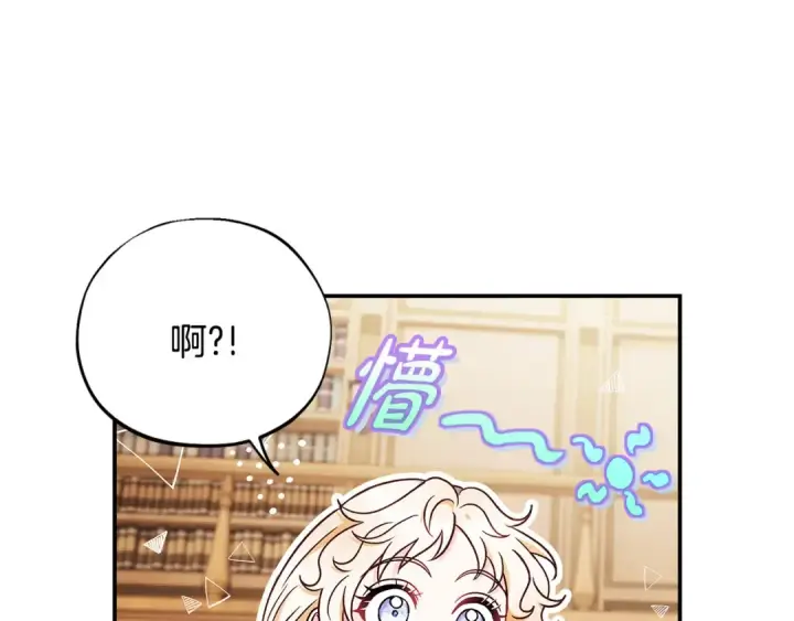 《完蛋！成了反派的试毒小跟班》第24话 不能放过他图180