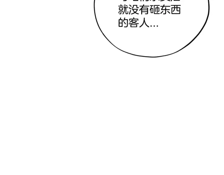 《完蛋！成了反派的试毒小跟班》第24话 不能放过他图182