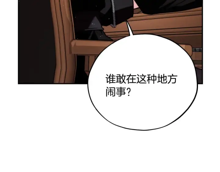 《完蛋！成了反派的试毒小跟班》第24话 不能放过他图185