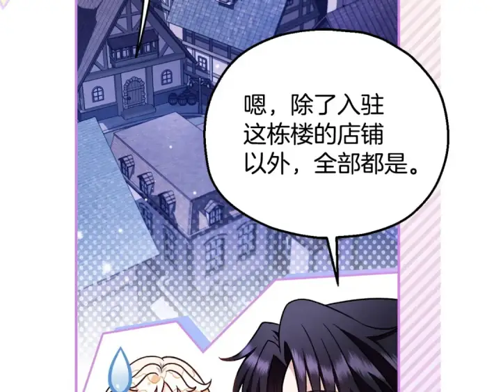 《完蛋！成了反派的试毒小跟班》第24话 不能放过他图187