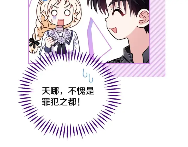 《完蛋！成了反派的试毒小跟班》第24话 不能放过他图188