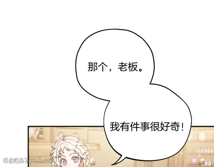 《完蛋！成了反派的试毒小跟班》第24话 不能放过他图192