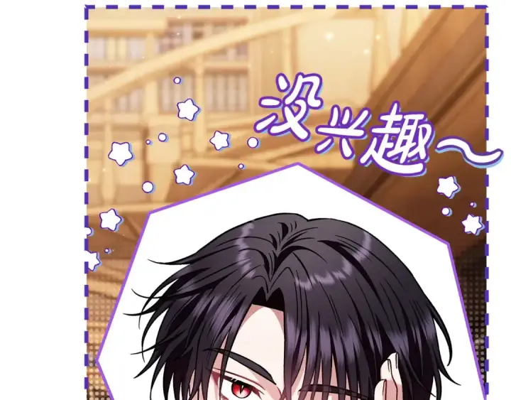 《完蛋！成了反派的试毒小跟班》第24话 不能放过他图199