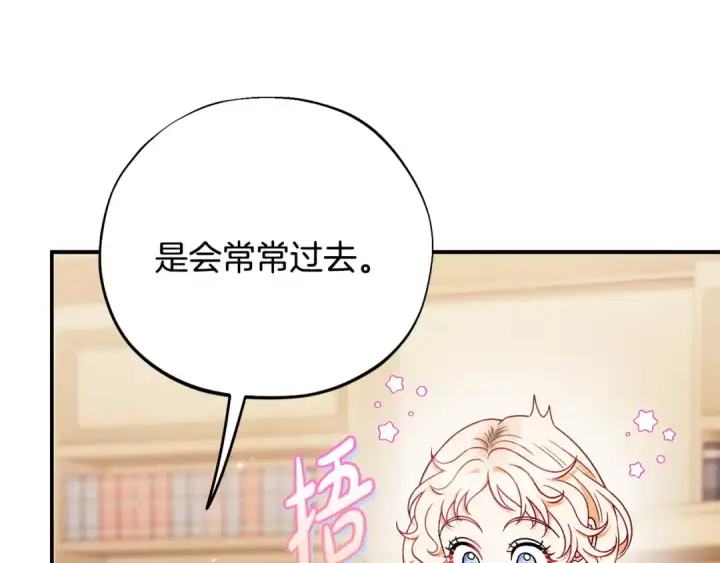 《完蛋！成了反派的试毒小跟班》第24话 不能放过他图202