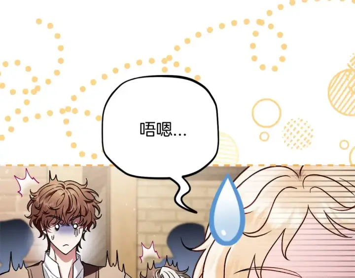 《完蛋！成了反派的试毒小跟班》第24话 不能放过他图21
