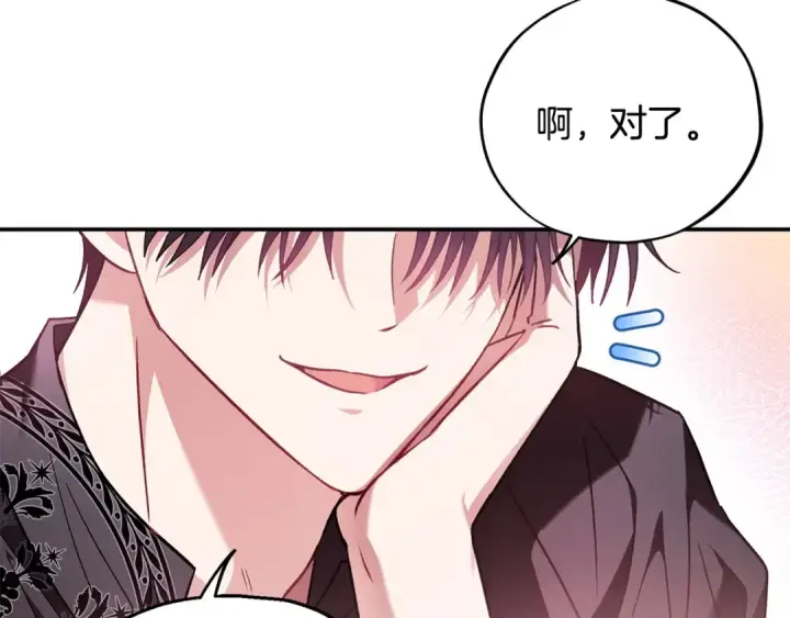 《完蛋！成了反派的试毒小跟班》第24话 不能放过他图211