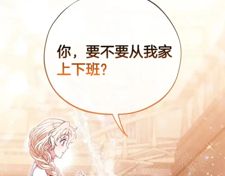《完蛋！成了反派的试毒小跟班》第24话 不能放过他图213