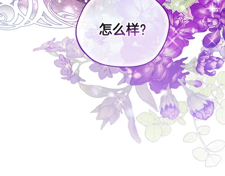 《完蛋！成了反派的试毒小跟班》第24话 不能放过他图225