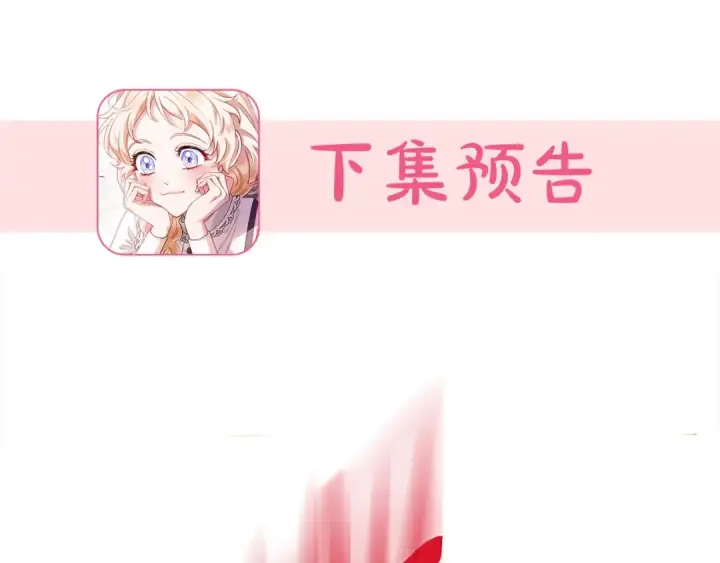 《完蛋！成了反派的试毒小跟班》第24话 不能放过他图227