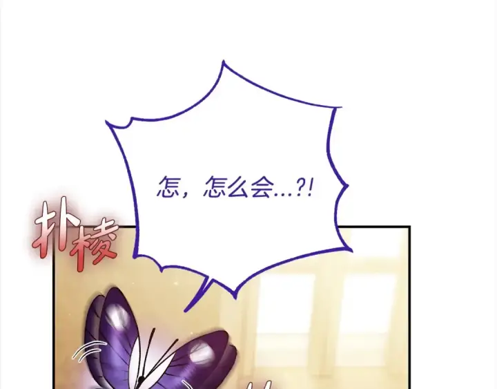 《完蛋！成了反派的试毒小跟班》第24话 不能放过他图233