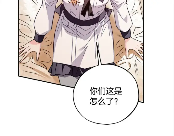 《完蛋！成了反派的试毒小跟班》第24话 不能放过他图235