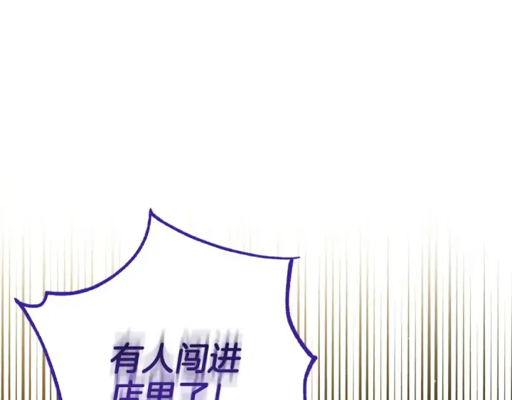 《完蛋！成了反派的试毒小跟班》第24话 不能放过他图239