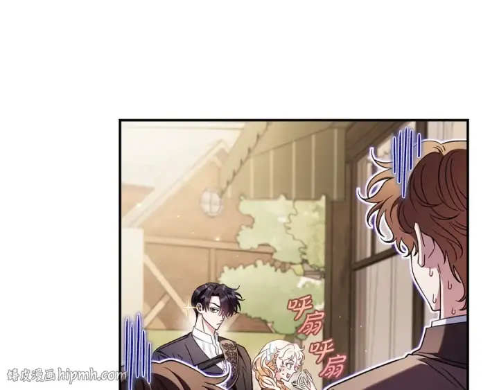 《完蛋！成了反派的试毒小跟班》第24话 不能放过他图24
