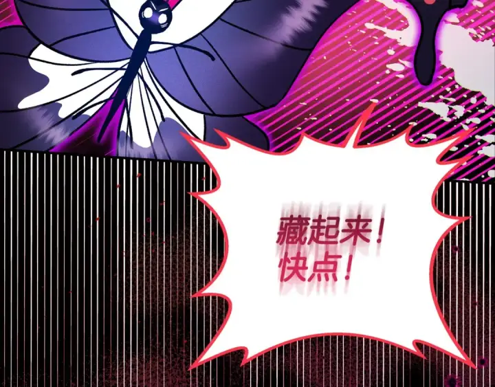 《完蛋！成了反派的试毒小跟班》第24话 不能放过他图241