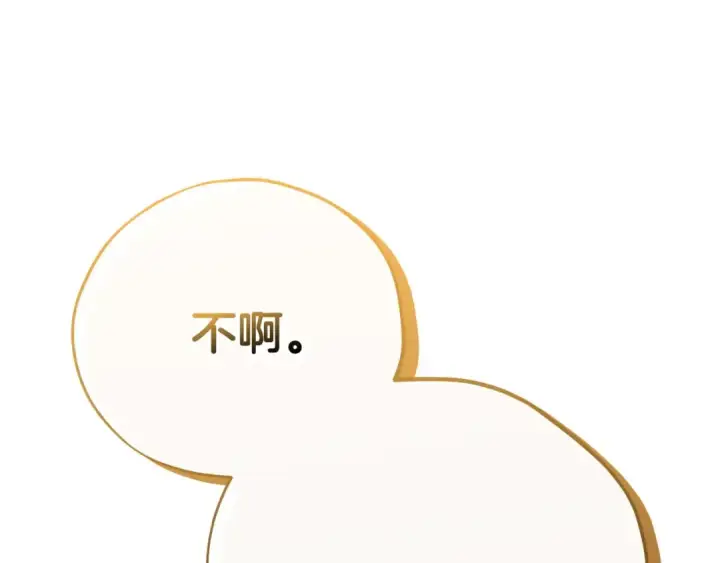 《完蛋！成了反派的试毒小跟班》第24话 不能放过他图34