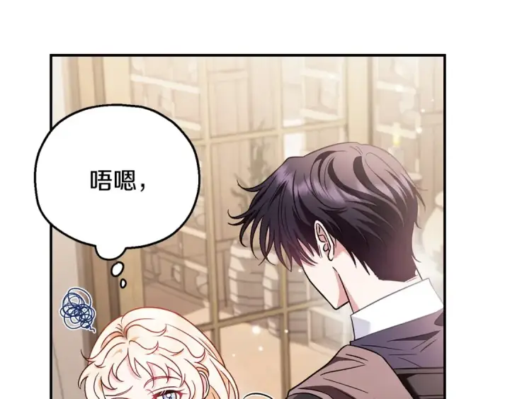 《完蛋！成了反派的试毒小跟班》第24话 不能放过他图45