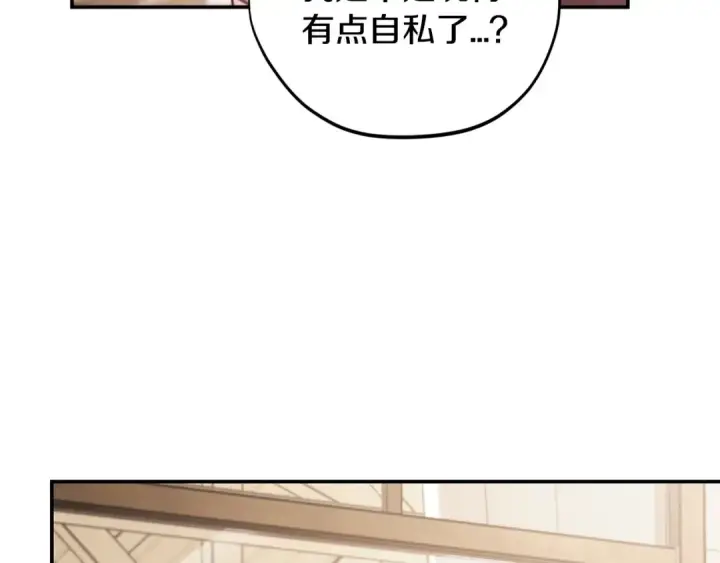 《完蛋！成了反派的试毒小跟班》第24话 不能放过他图47