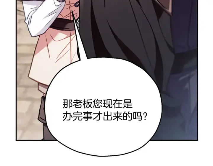 《完蛋！成了反派的试毒小跟班》第24话 不能放过他图55