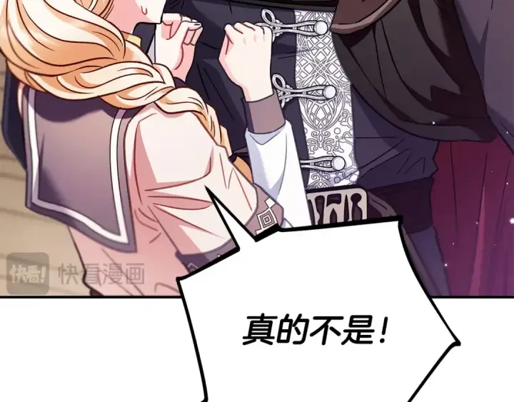 《完蛋！成了反派的试毒小跟班》第24话 不能放过他图67