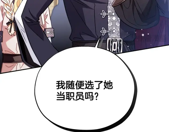 《完蛋！成了反派的试毒小跟班》第24话 不能放过他图7