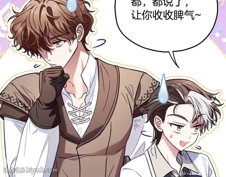 《完蛋！成了反派的试毒小跟班》第24话 不能放过他图72