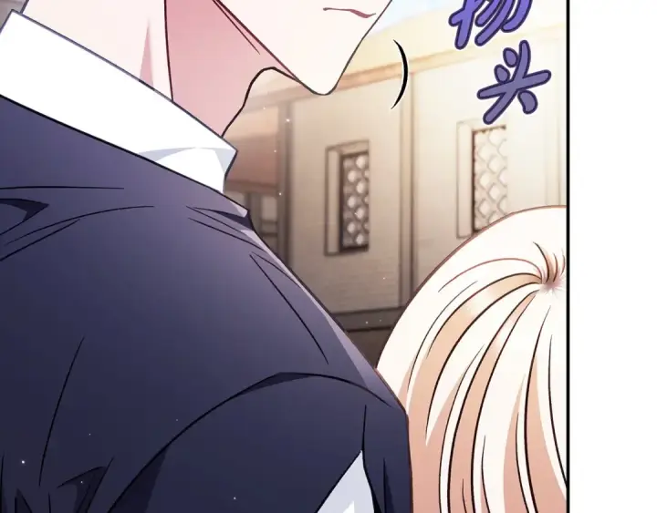 《完蛋！成了反派的试毒小跟班》第24话 不能放过他图83