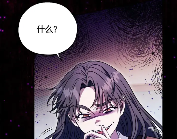 《完蛋！成了反派的试毒小跟班》第25话 他的眼神好奇怪图103