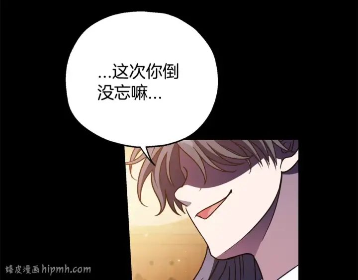 《完蛋！成了反派的试毒小跟班》第25话 他的眼神好奇怪图112
