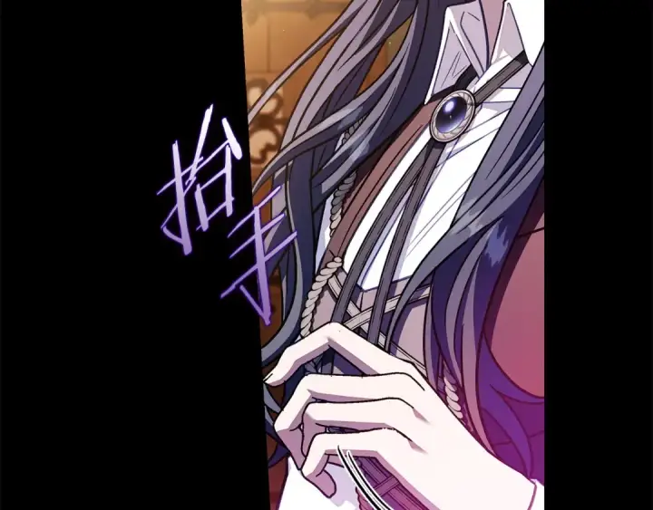 《完蛋！成了反派的试毒小跟班》第25话 他的眼神好奇怪图113