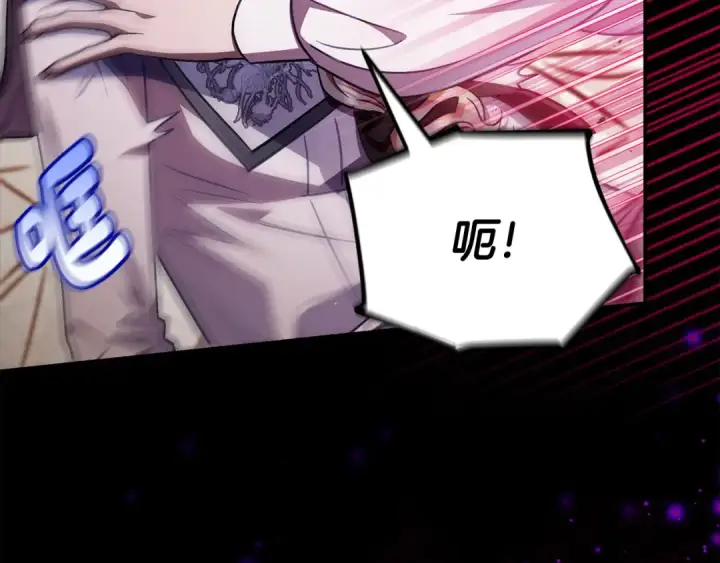 《完蛋！成了反派的试毒小跟班》第25话 他的眼神好奇怪图116