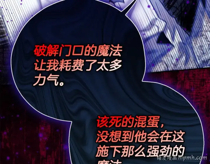 《完蛋！成了反派的试毒小跟班》第25话 他的眼神好奇怪图120