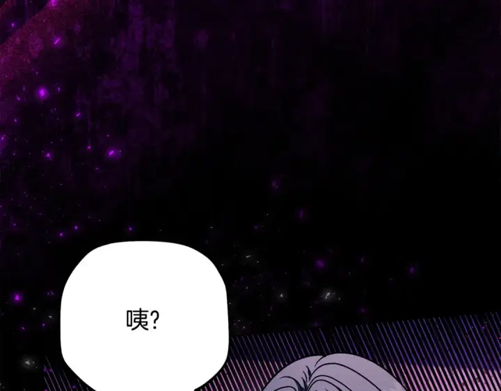 《完蛋！成了反派的试毒小跟班》第25话 他的眼神好奇怪图125