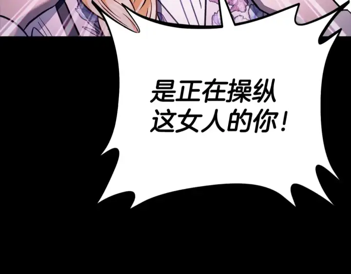 《完蛋！成了反派的试毒小跟班》第25话 他的眼神好奇怪图131