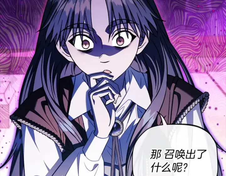 《完蛋！成了反派的试毒小跟班》第25话 他的眼神好奇怪图141